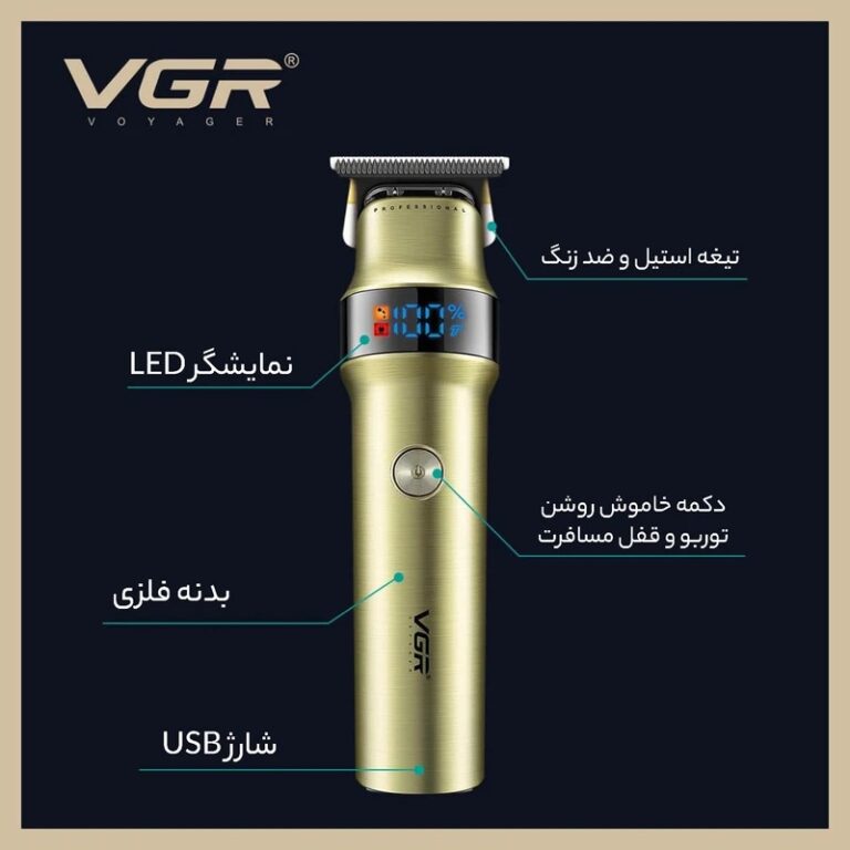 ماشین اصلاح موی سر و صورت وی جی آرVGR V-991