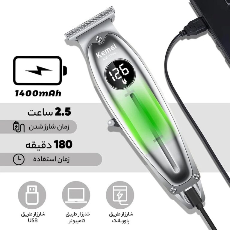 ماشین اصلاح موی سر و صورت کیمی 1948 KEMEI